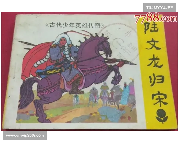 古代史诗战役背后的英雄传奇与历史风云中的英雄人物故事 古代史诗战役背后的英雄传奇与历史风云中的英雄人物故事