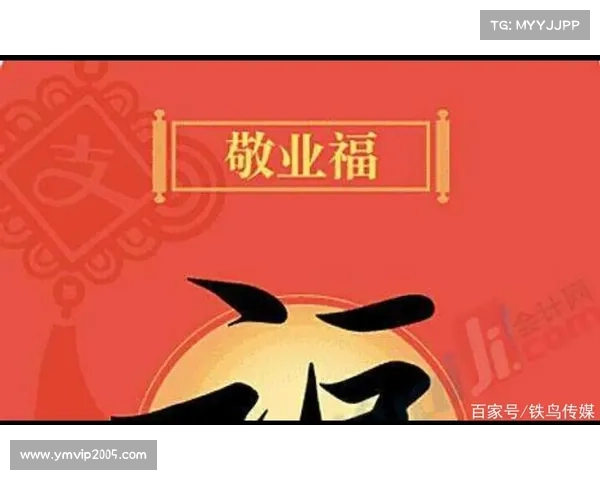七种方法助你轻松获得敬业福图片,分享获取技巧和实用经验 七种方法助你轻松获得敬业福图片,分享获取技巧和实用经验