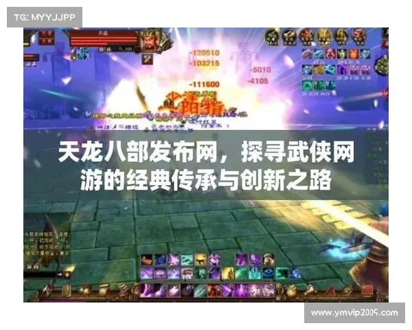 龙魂传承:天龙八部探寻古往今来的龙魂起源 龙魂传承:天龙八部探寻古往今来的龙魂起源